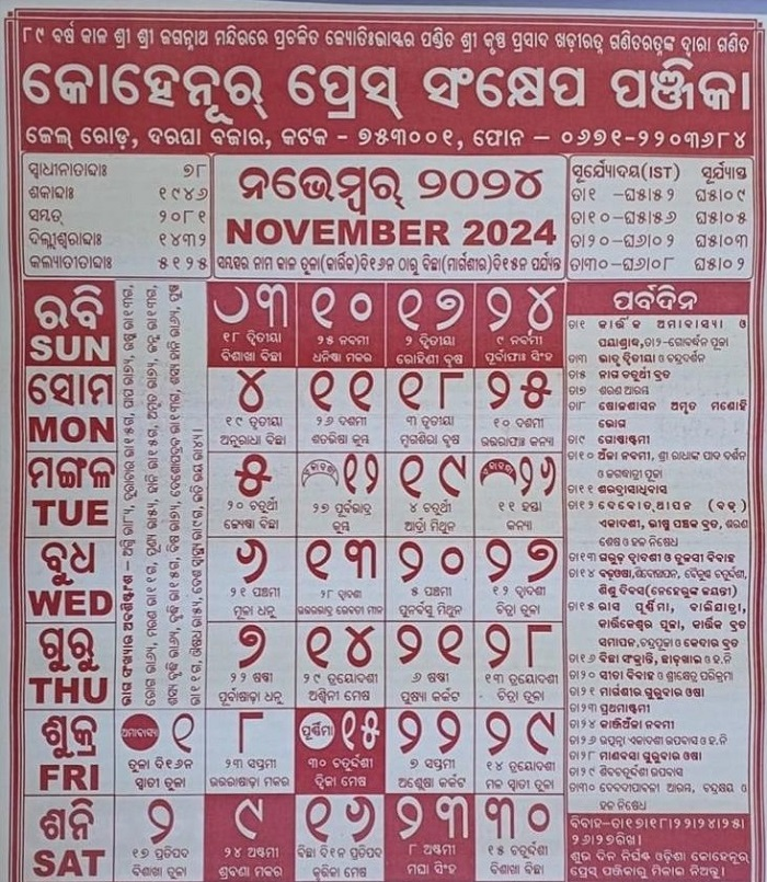 Calendar 2025 November Odia 