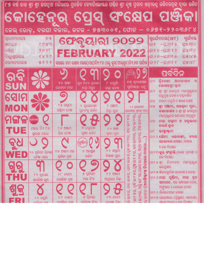 Odia Calendar 2022