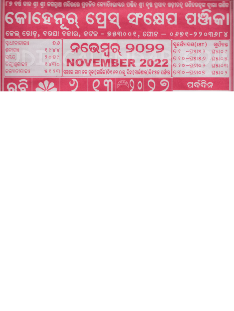 Odia Calendar 2022