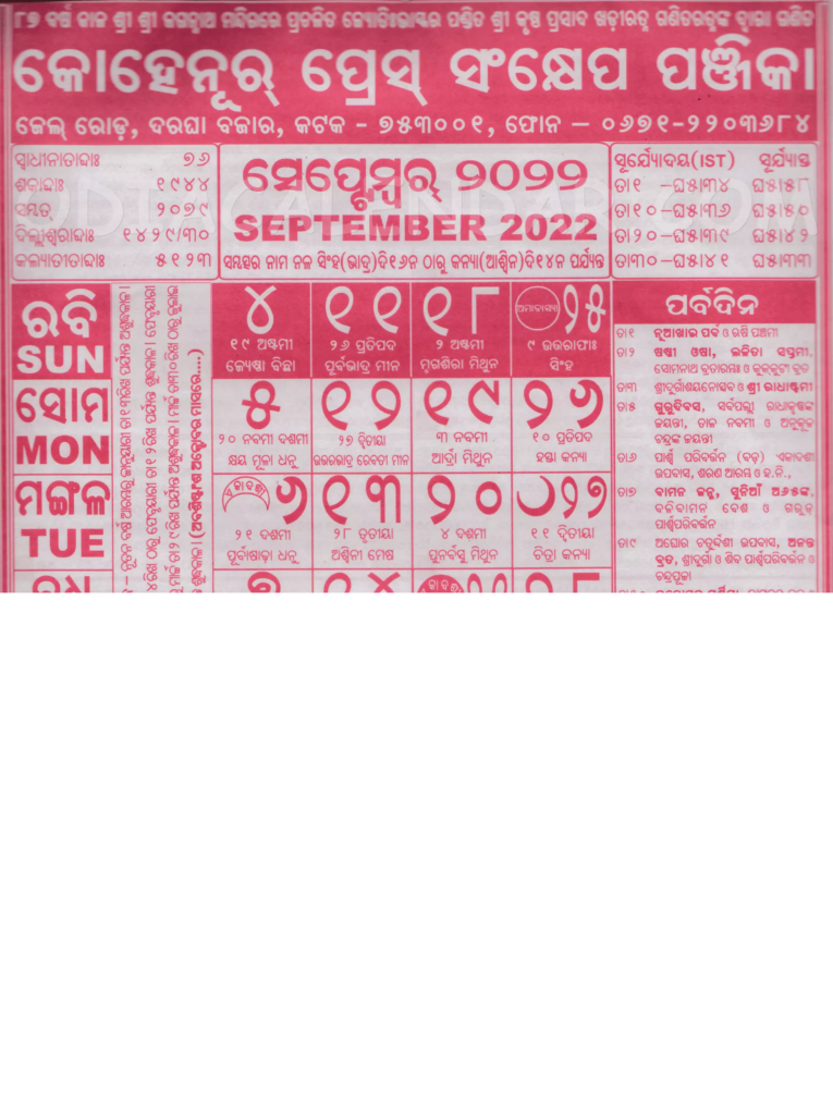 Odia Calendar 2022